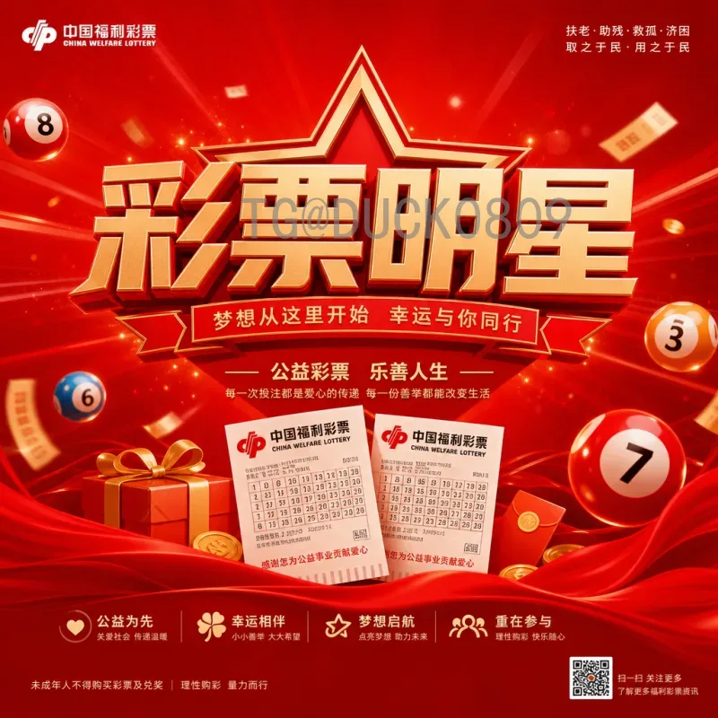 完整2026年世界杯数据统计查询指南：从预选赛到决赛全面分析